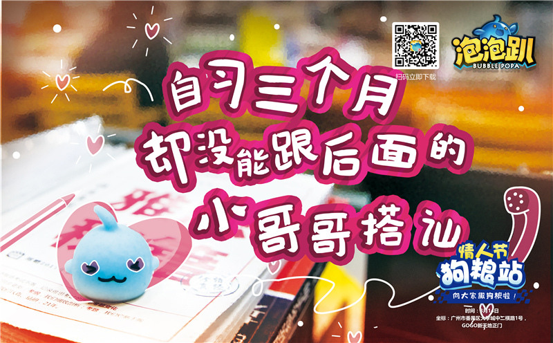 豚豚进校园啦！《泡泡趴》全新玩法上线带来开学豪礼！