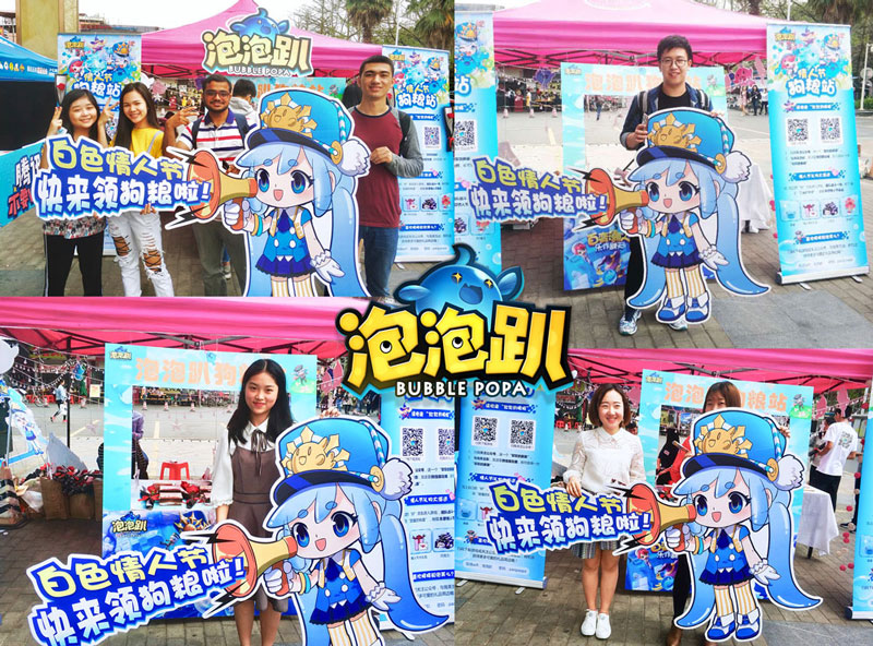 《泡泡趴》校园行收获众多粉丝！情侣玩法浪漫拉开春季活动！