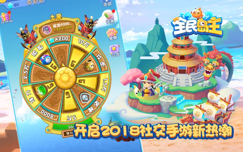 《全民岛主》全新版本即将上线 超多惊喜等你体验