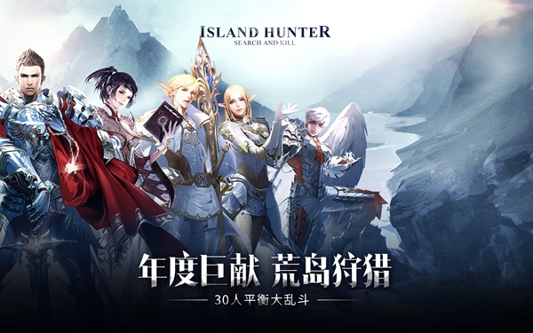 明星主播齐聚天堂2手游，狂发现金红包