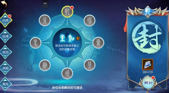 化腐朽为神奇 《刀剑斗神传》炼化系统介绍