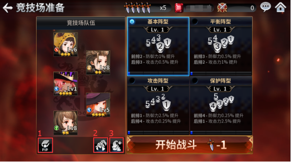 谁是最强王者？《十二战纪》竞技场玩法详解