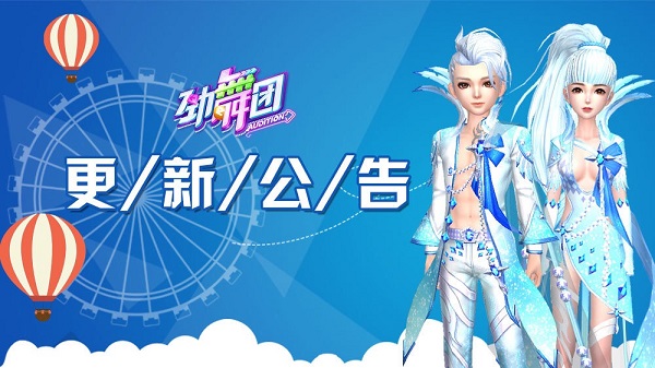春日踏青 ！《劲舞团》手游教你如何约会男神女神