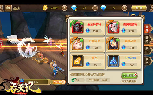 种族天赋觉醒9377《吞天记》英雄进阶秘籍流出