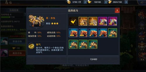 携此座驾 征战江湖 《血染征袍》全新坐骑系统上线