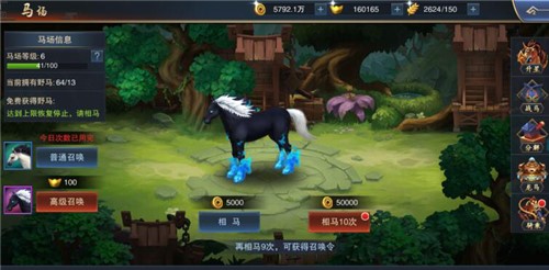 携此座驾 征战江湖 《血染征袍》全新坐骑系统上线