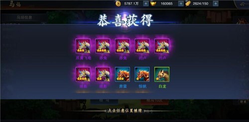 携此座驾 征战江湖 《血染征袍》全新坐骑系统上线