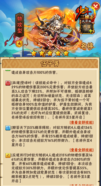 三重大招纵横全场！《少年三国志》暗金名将今日降临