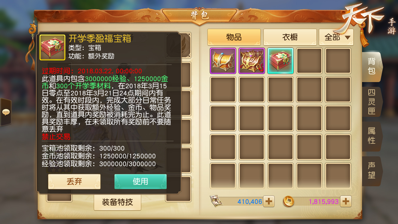上线领蒲公英！《天下》手游新服“诗酒年华”火爆开启