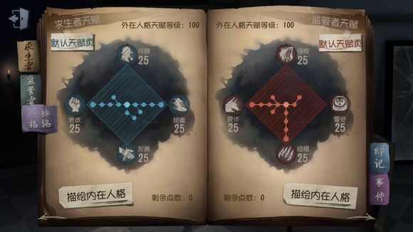 《第五人格》监管者通用技巧