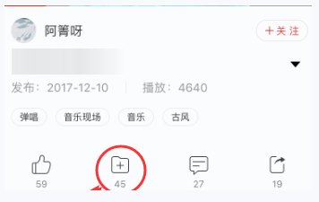 《网易云音乐》收藏朋友圈动态方法