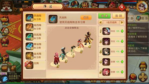 指尖排兵布阵!《道无边》超真实兵种阵法全解