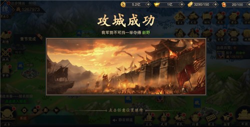 大吉大利今晚攻城！《血染征袍》带你开启国战争霸之旅