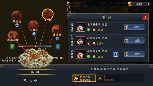 大吉大利今晚攻城！《血染征袍》带你开启国战争霸之旅
