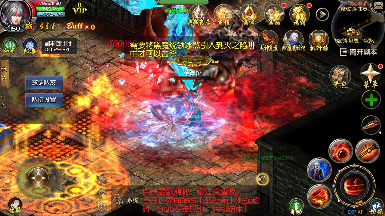 战斗更酷体验更纯  《魔域口袋版》周年庆PK指南