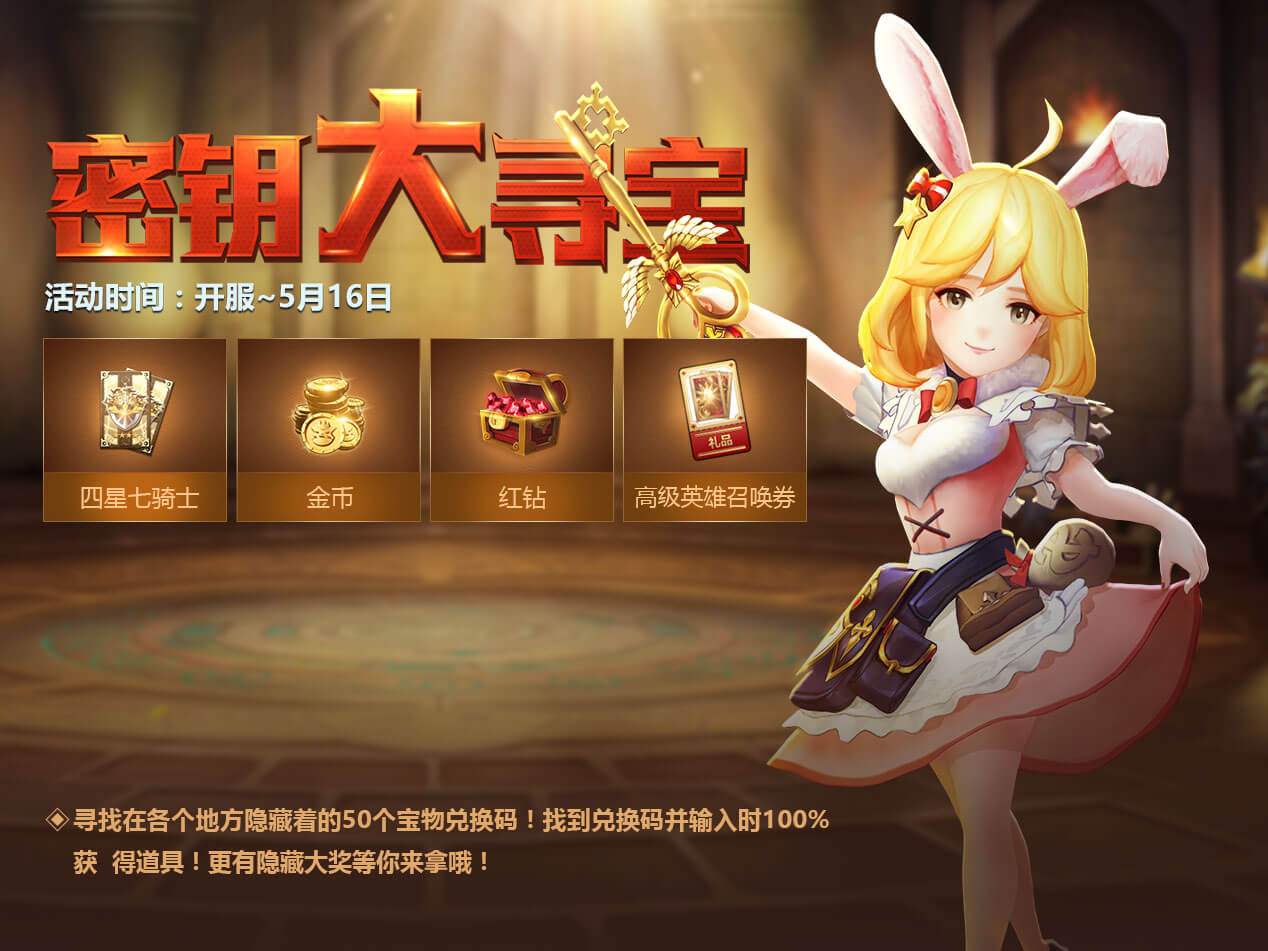 《十二战纪》App Store荣登预订推荐 3.29首发 9大福利曝光！