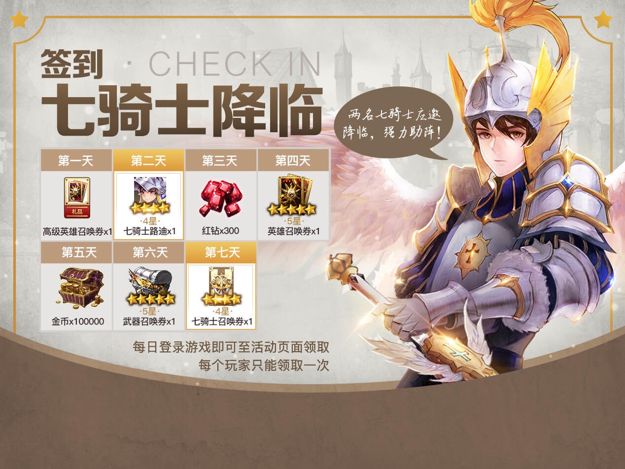 《十二战纪》App Store荣登预订推荐 3.29首发 9大福利曝光！