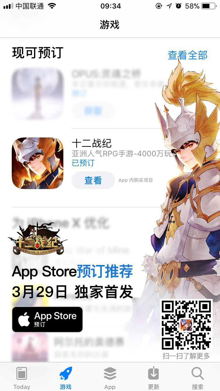 《十二战纪》App Store预订推荐！里程碑活动开启！