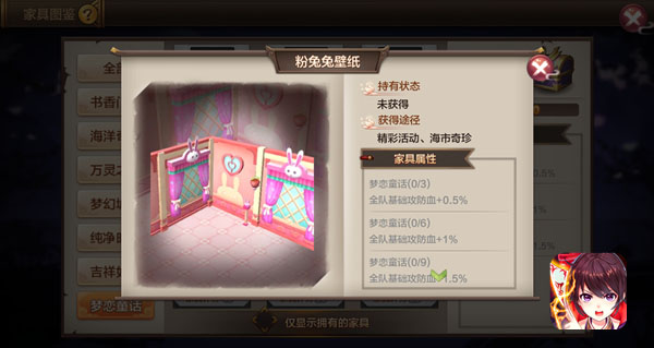 少女心爆棚 《封神召唤师》全新仙府家具套来袭！
