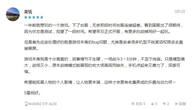 《境界之诗》iOS公测预约  项目组：优化版本更稳定