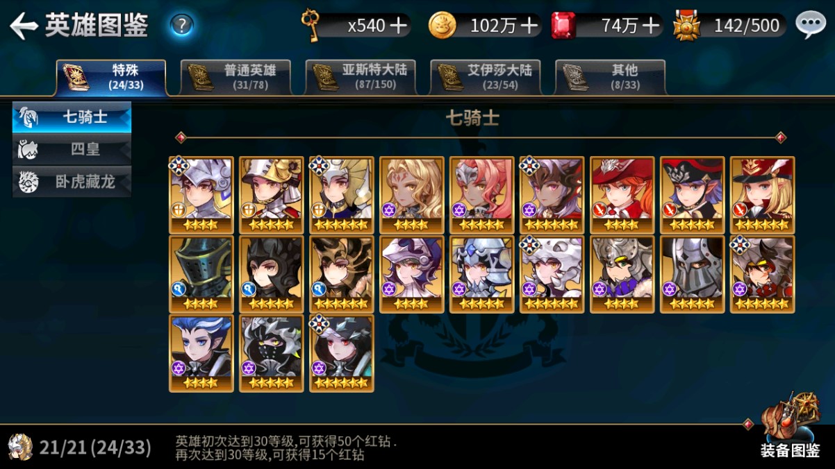 《十二战纪》荣获App Store预订推荐  亚洲人气RPG手游3.29首发