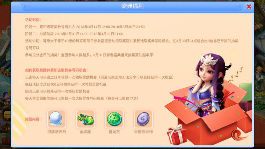 盛典狂欢月，《梦幻西游》手游开启宝石总动员阶段