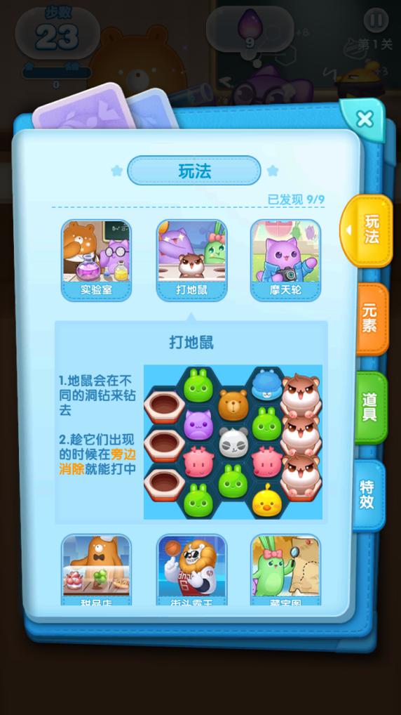 《消除者联盟》3.27不删档最终倒计时  千万玩家翘首以盼