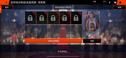 《NBA LIVE》手游：疯狂三月活动席卷赛场