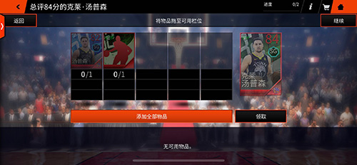 《NBA LIVE》手游：疯狂三月活动席卷赛场