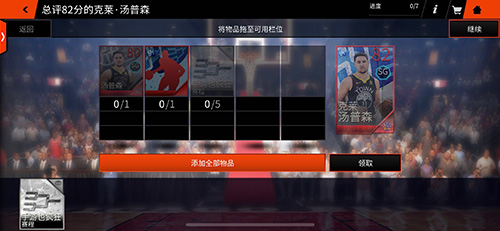 《NBA LIVE》手游：疯狂三月活动席卷赛场