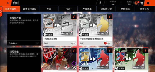《NBA LIVE》手游：疯狂三月活动席卷赛场