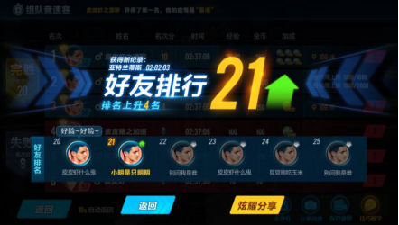 《QQ飞车》手游赛事版1V47 今日刺激登场！