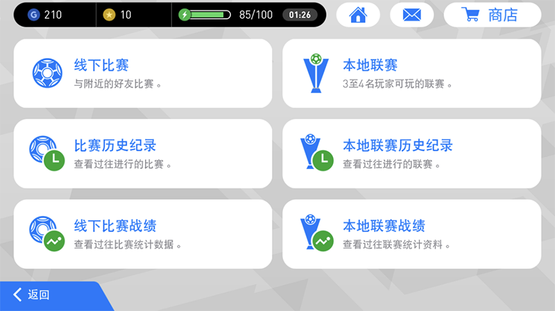 《实况足球》手游今日开测 真实足球的操控乐趣