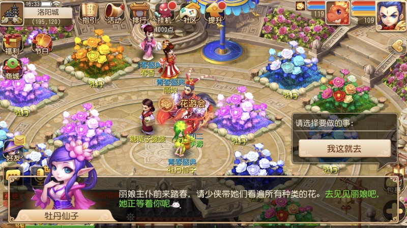 花映人更美，《梦幻西游》手游邀你携手同游繁花世界