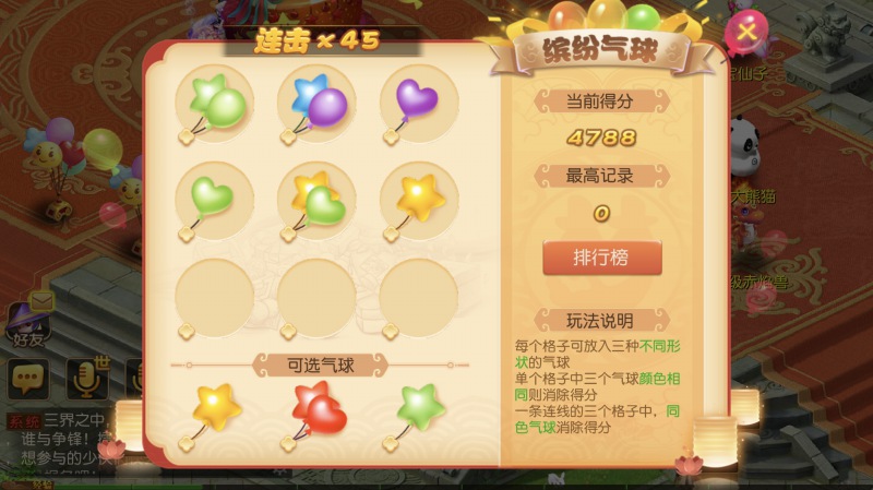 花映人更美，《梦幻西游》手游邀你携手同游繁花世界