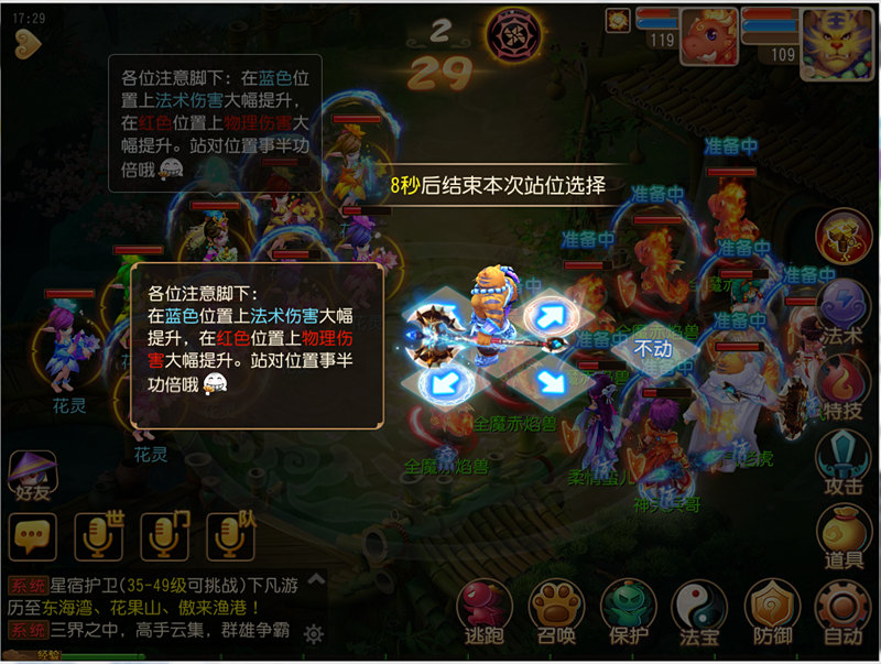 花映人更美，《梦幻西游》手游邀你携手同游繁花世界