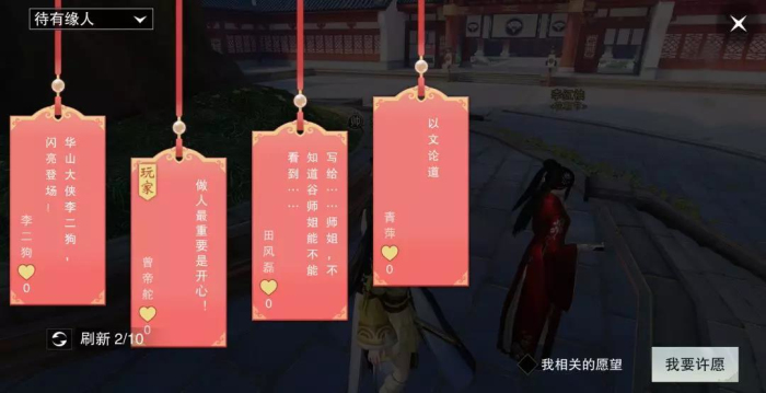 《楚留香》花朝节活动上线 全新副本双人骑乘开放