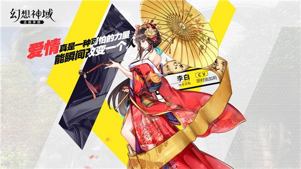 膜拜吧！ 神级原画《幻想神域》手游精选原画集