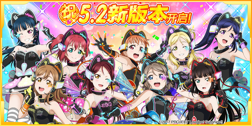 《Love Live! 学园偶像祭》2018全国大会线上预选火热进行中