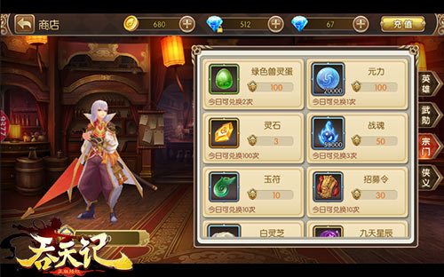 仙魔无限乱斗9377《吞天记》宗门入侵大作战