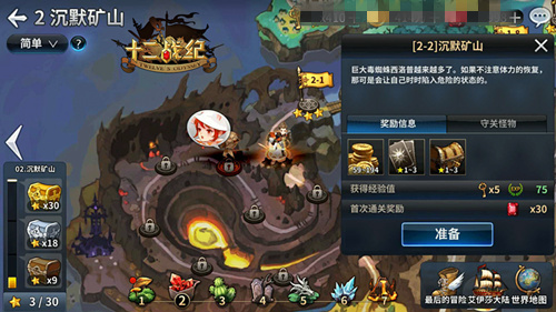 红钻获取攻略！《十二战纪》无限刷狗粮攻略