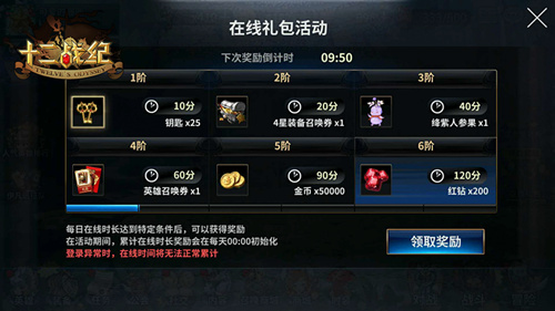 红钻获取攻略！《十二战纪》无限刷狗粮攻略