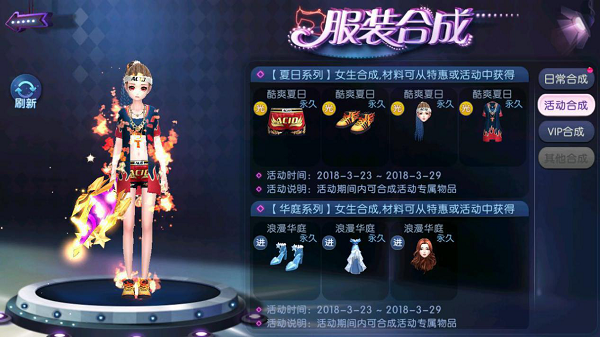 心动一刻《劲舞团》手游暖春约会攻略