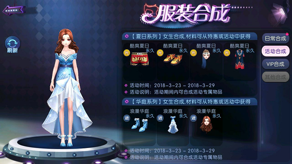 心动一刻《劲舞团》手游暖春约会攻略