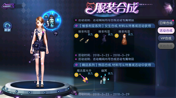 心动一刻《劲舞团》手游暖春约会攻略