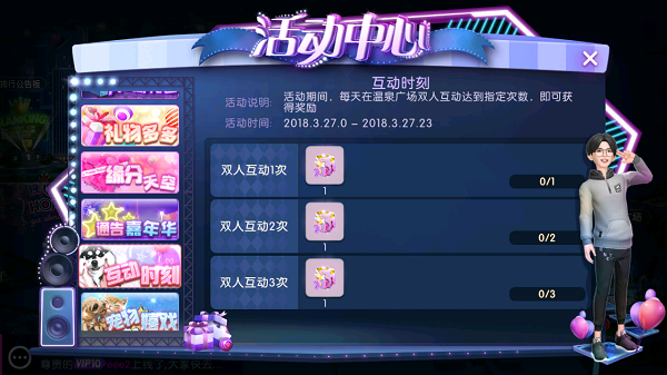心动一刻《劲舞团》手游暖春约会攻略