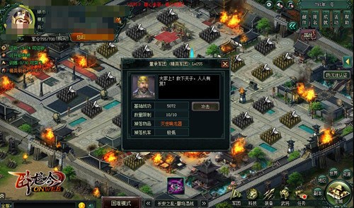 激战长安城，游奇《卧龙吟》董卓开启全新郿坞乱斗