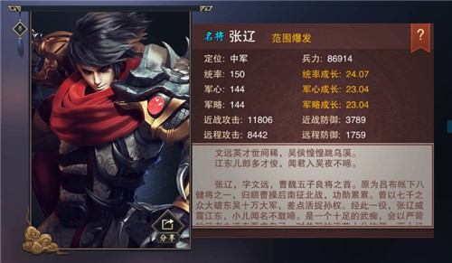 《血染征袍》新手必读：平民武将一样带你飞