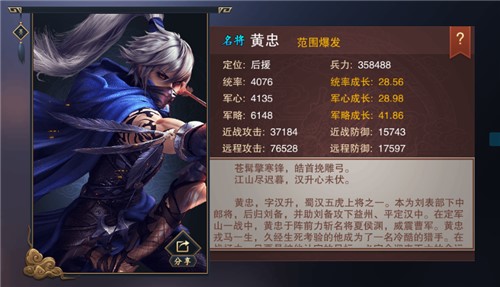 《血染征袍》新手必读：平民武将一样带你飞
