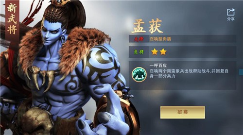 《血染征袍》新手必读：平民武将一样带你飞